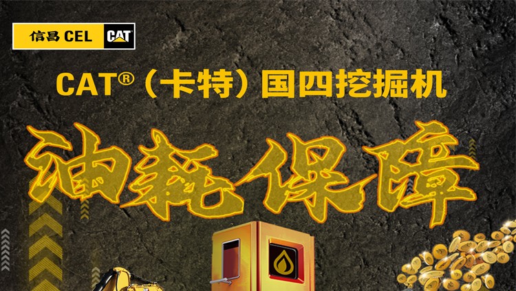 油耗保障