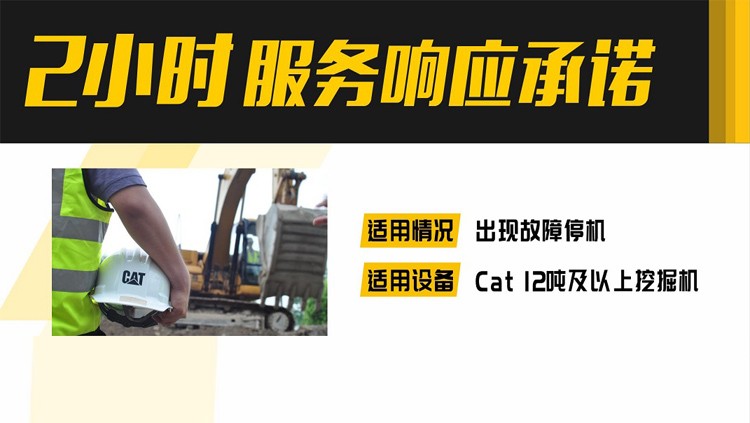 2小時(shí)服務(wù)承諾及當(dāng)日修復(fù)